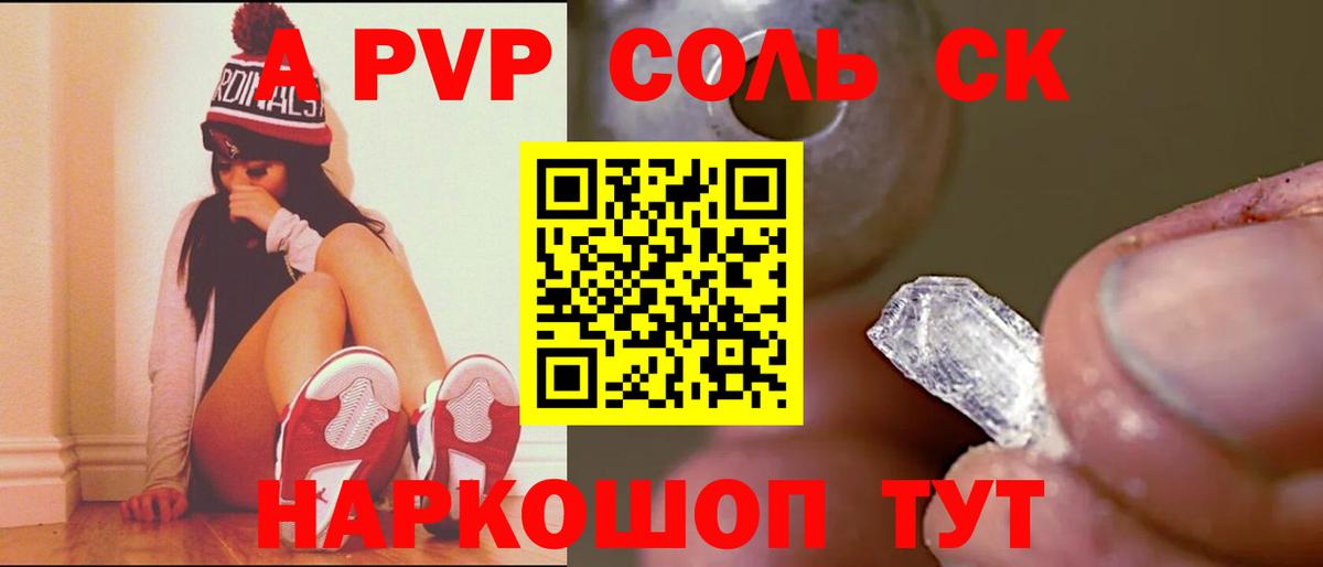 Волоколамск  Alpha-PVP VHQ  как найти наркотики  Alfa_PVP  Alpha-PVP Соль  Вход с VPN 