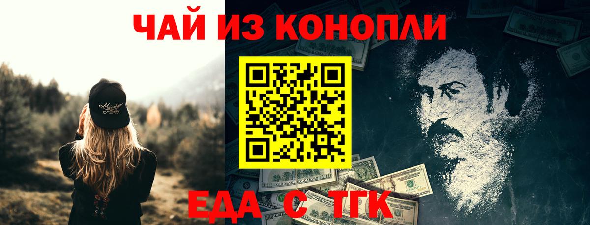 Волоколамск  Canna-Cookies конопля  Вход с VPN 