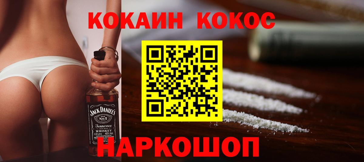 Волоколамск  Cocaine Эквадор  КОКАИН  Cocaine 98%  Вход с VPN 