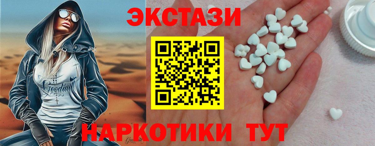 Экстази DUBAI Волоколамск