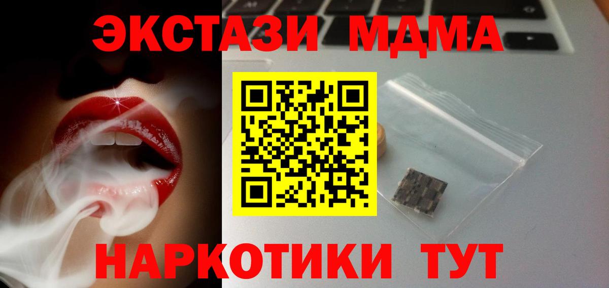ЭКСТАЗИ  Вход с VPN  Волоколамск  Ecstasy mix  Ecstasy XTC 