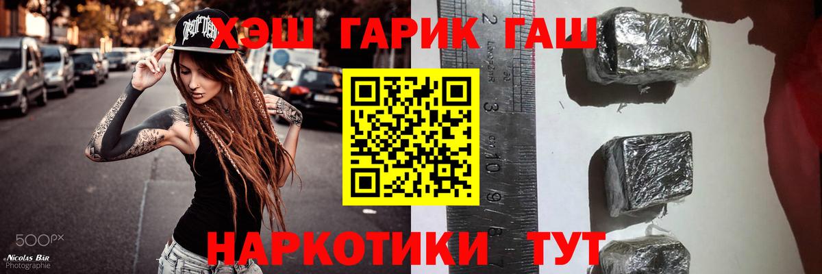 Волоколамск  ГАШИШ VHQ  ГАШИШ хэш  Вход с VPN 