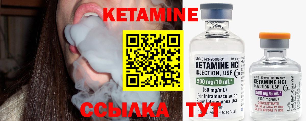КЕТАМИН ketamine Волоколамск