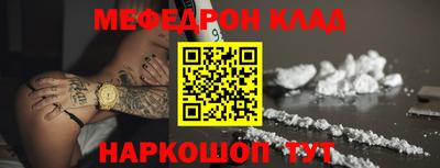 мяу мяу кристалл Кандалакша