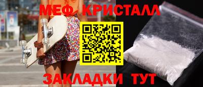 мяу мяу кристалл Кандалакша