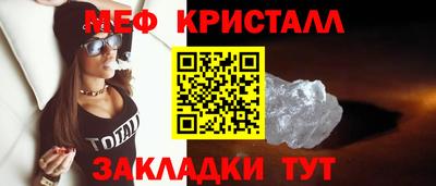 мяу мяу кристалл Кандалакша
