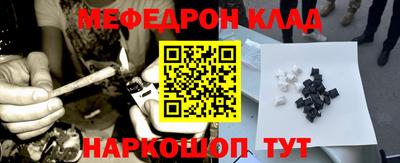 мяу мяу кристалл Кандалакша