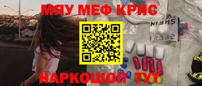 мяу мяу кристалл Кандалакша