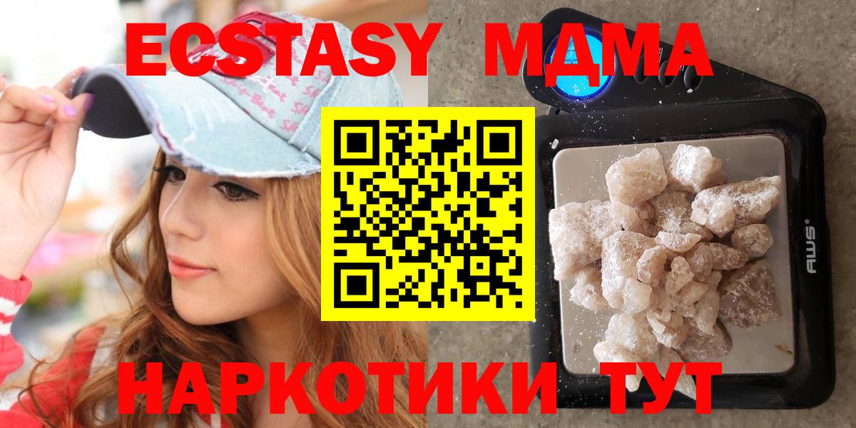 MDMA молли  Вход с VPN  МДМА  Волоколамск  MDMA crystal 