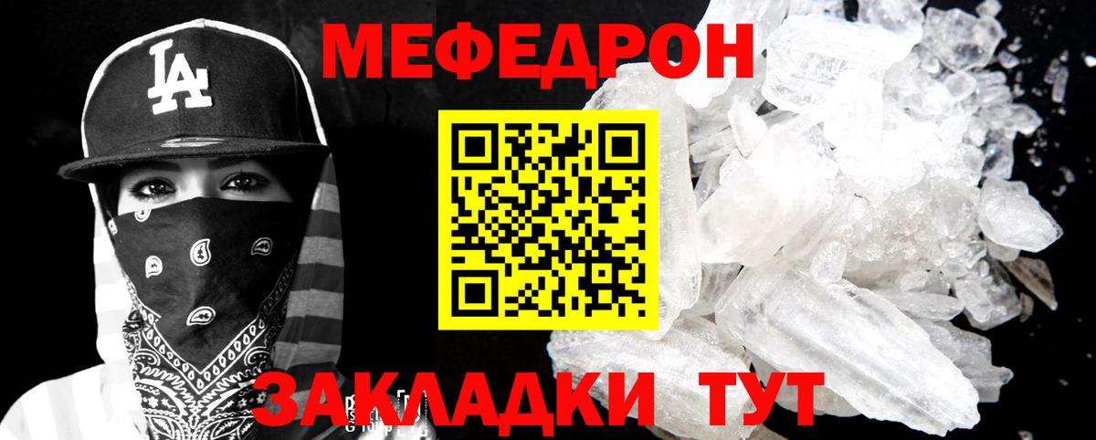 Меф мяу мяу мука Волоколамск