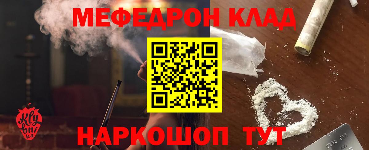 МЕФ мука  Вход с VPN  МЕФ 4 MMC  Мефедрон  Волоколамск 
