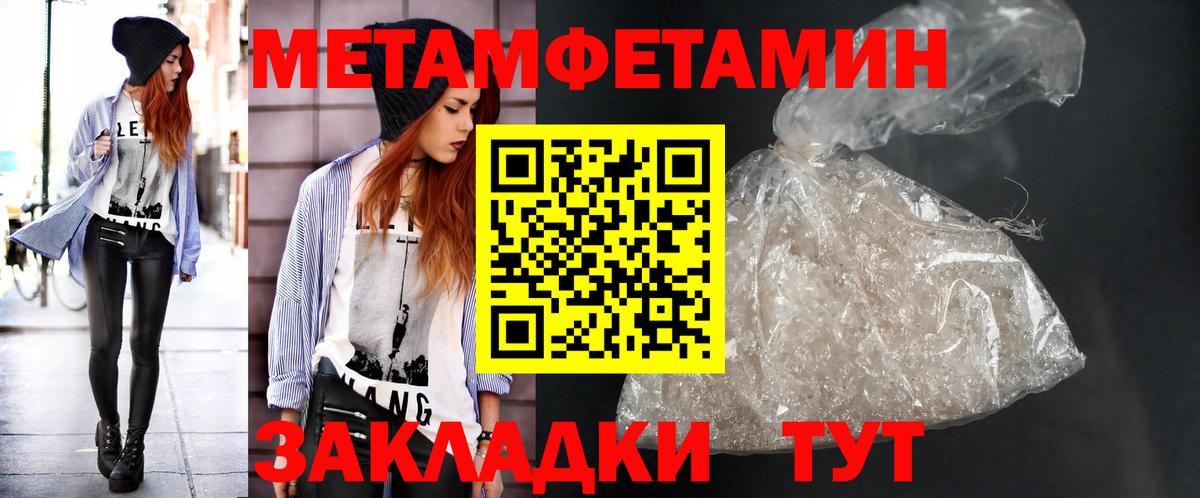 Метамфетамин винт  Вход с VPN  Волоколамск 