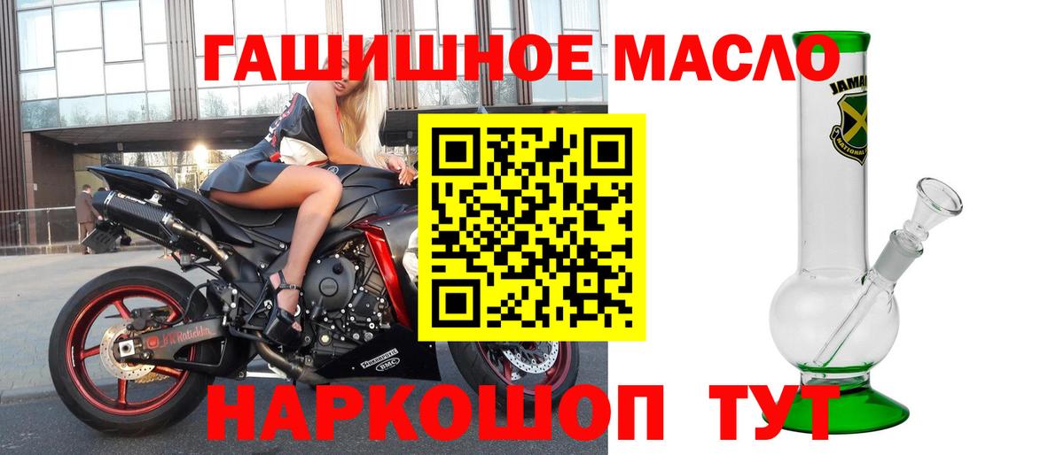 Волоколамск  ТГК вейп  Вход с VPN  Дистиллят ТГК гашишное масло 