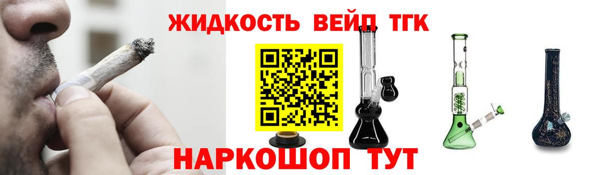 Дистиллят ТГК THC oil Волоколамск