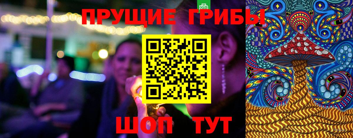 Псилоцибиновые грибы ЛСД Волоколамск