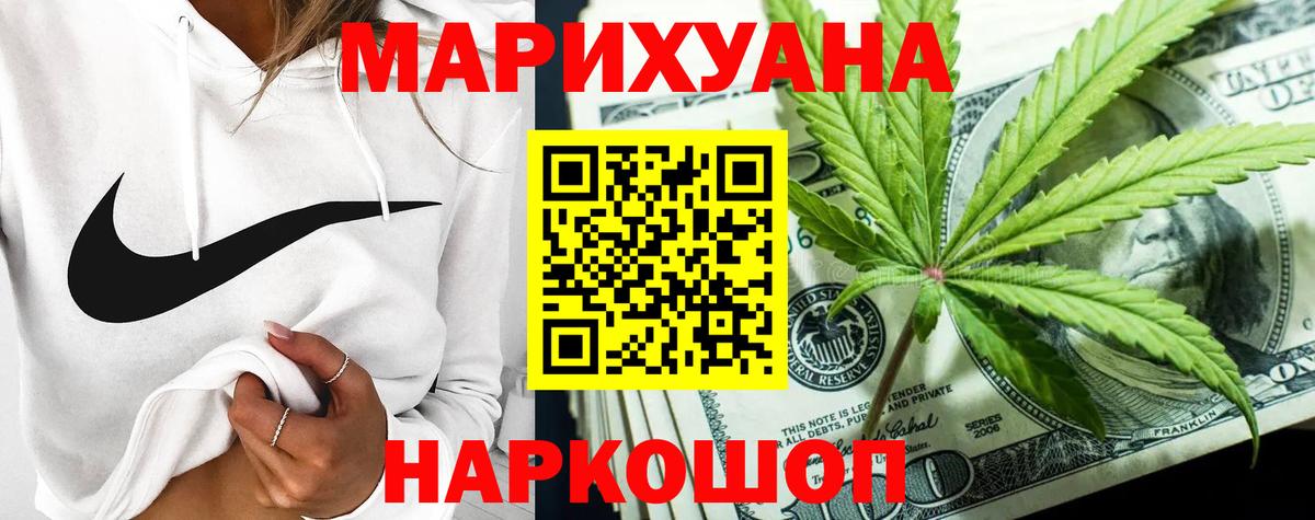 Волоколамск  Марихуана AK-47  Каннабис марихуана  Конопля VHQ  Вход с VPN  Каннабис OG Kush 